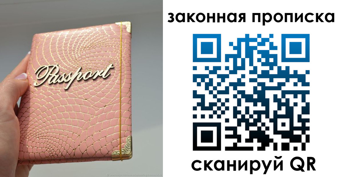 найти адрес прописки в Домодедово