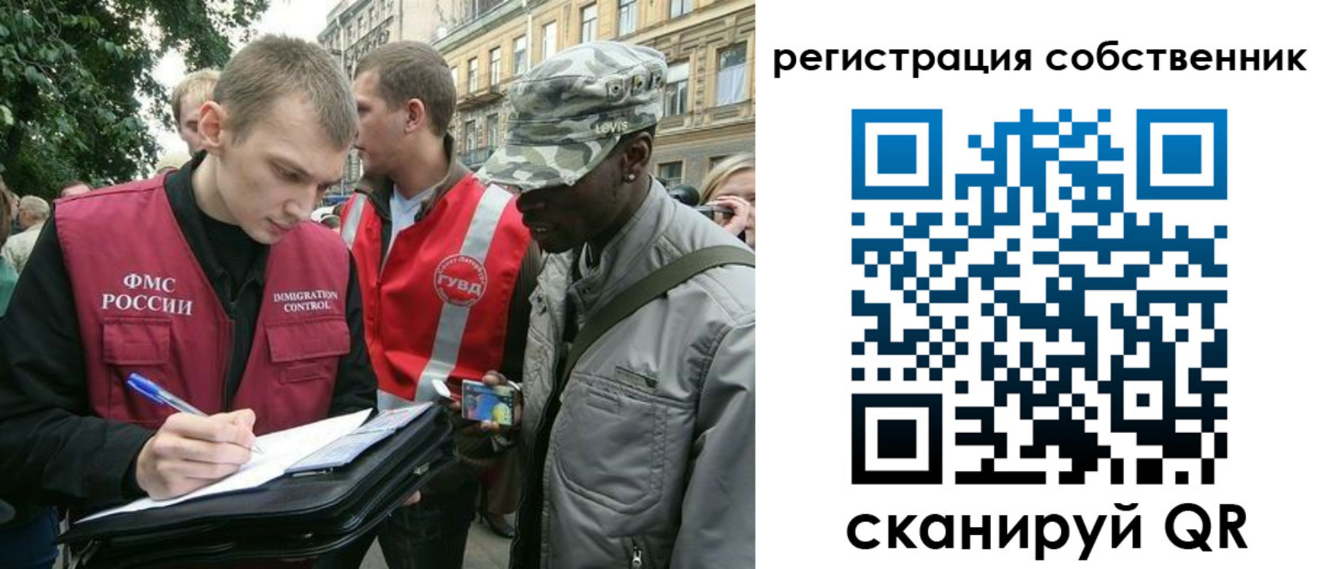 прописка 2025 в Домодедово