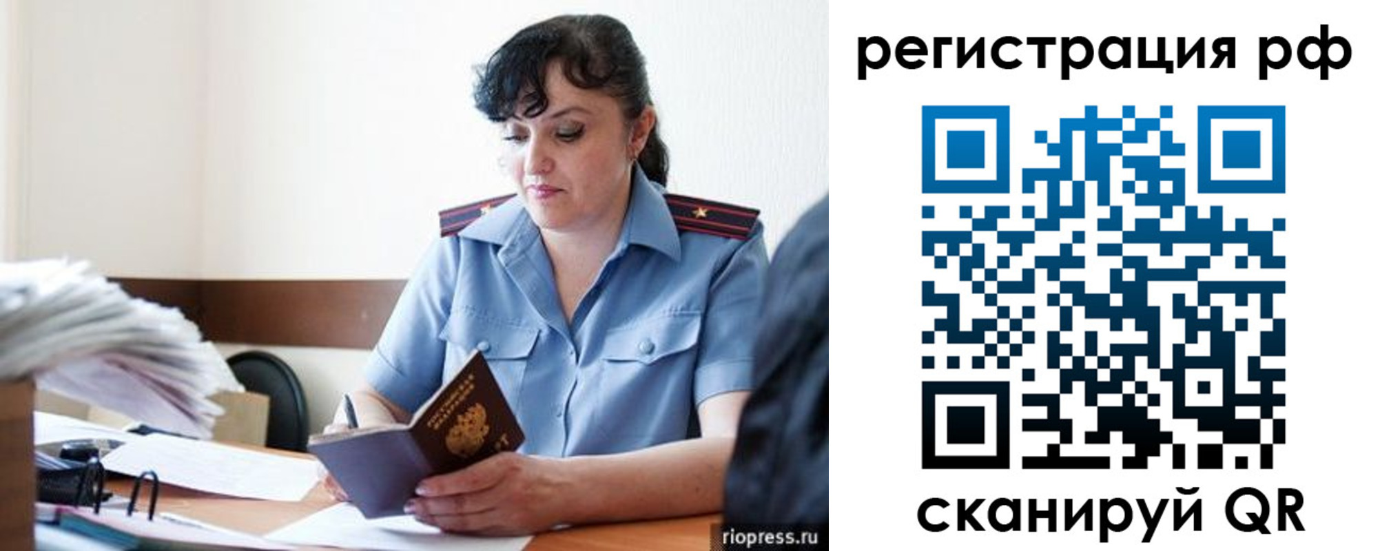 временная регистрация гарантия в Домодедово
