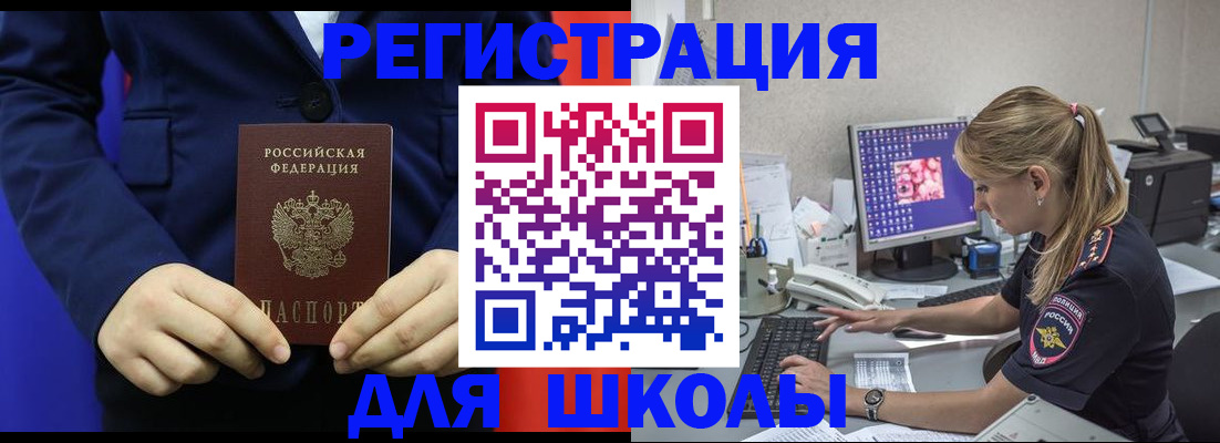 временная регистрация в Домодедово