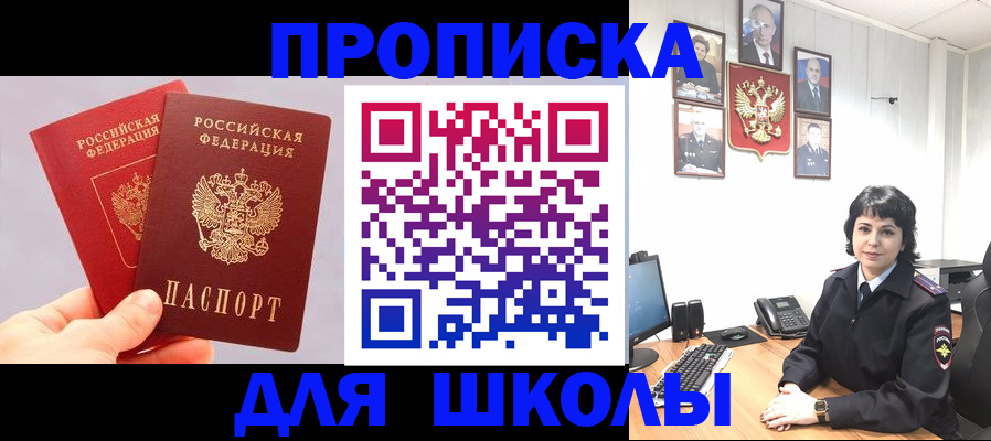 временная регистрация собственник в Домодедово
